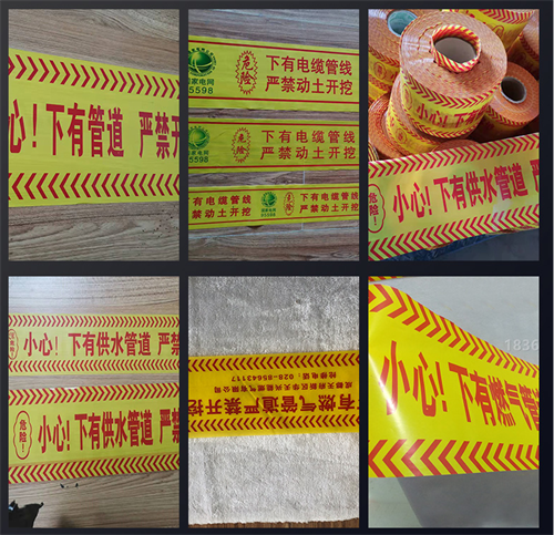 電力警示帶如何根據(jù)材質(zhì)分類？